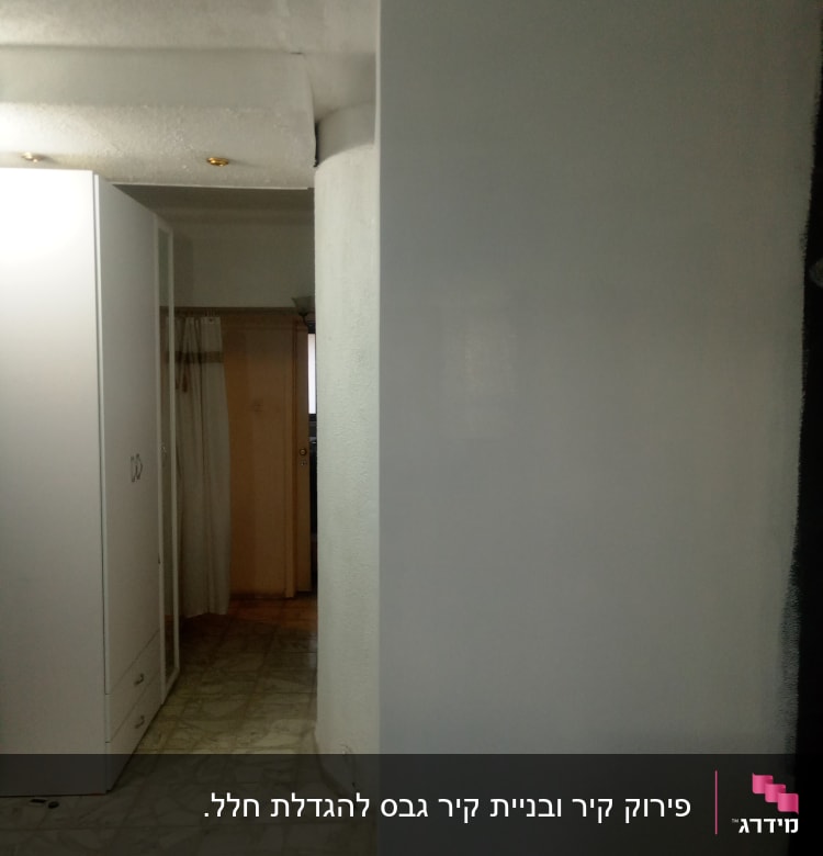 קיר גבס לבן עם תקרה ותאורה